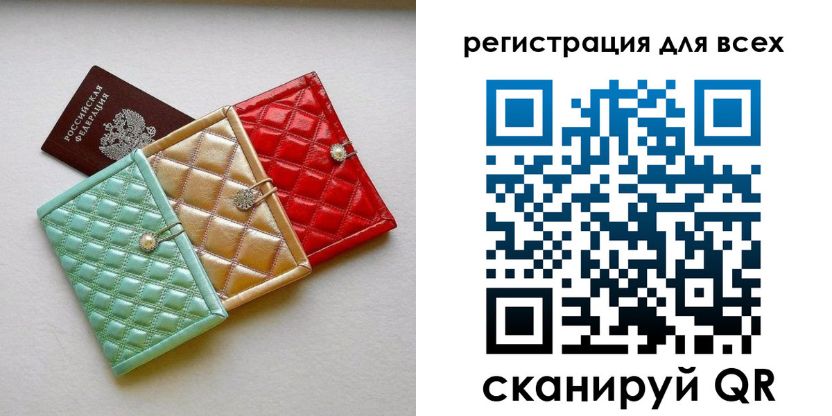 временная регистрация купить в Орле