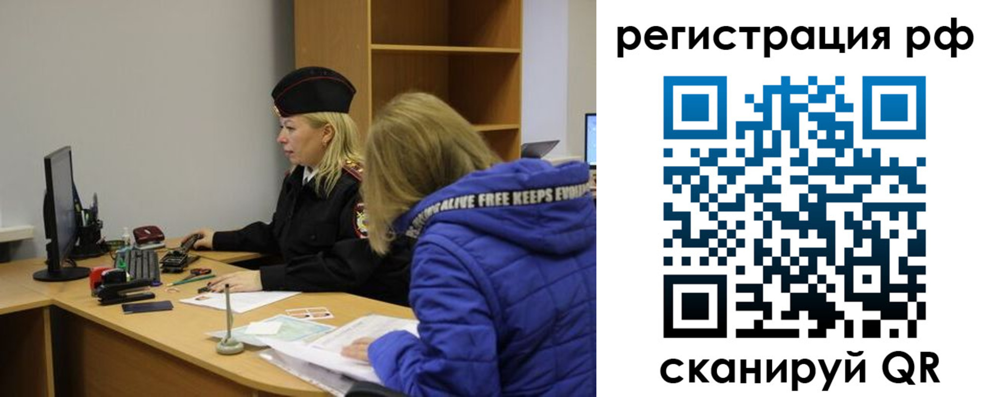 прописка от собственника в Орле