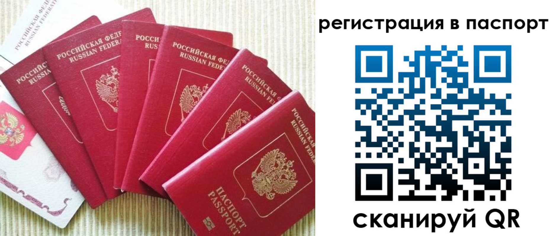 временная регистрация адрес в Орле