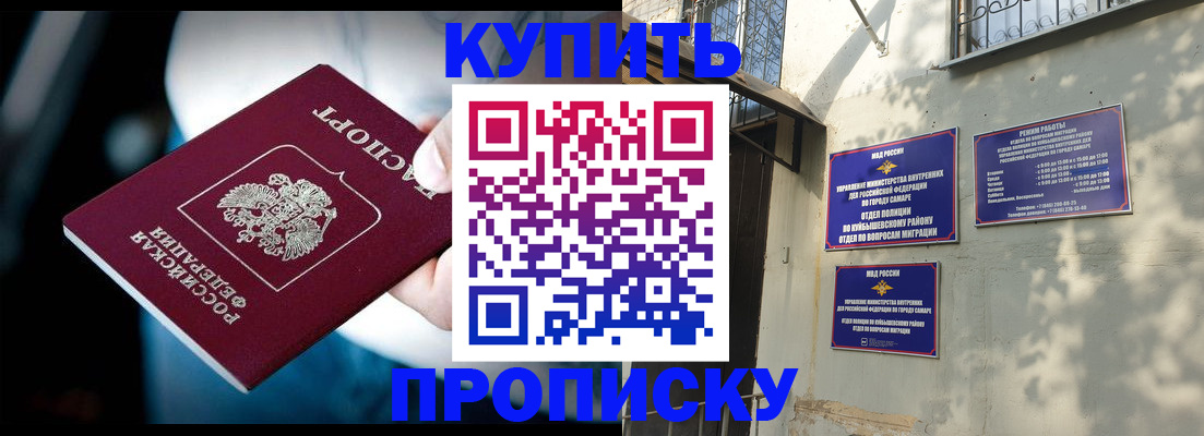 временная регистрация купить в Орле
