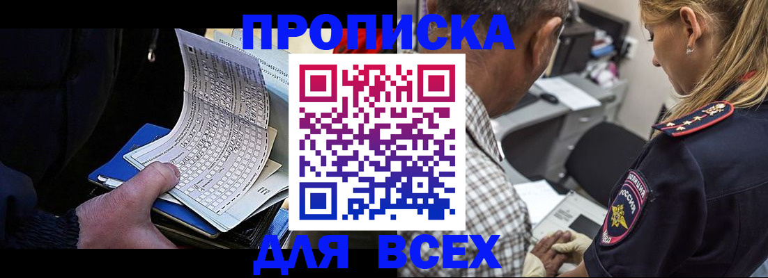 регистрация для школы в Орле