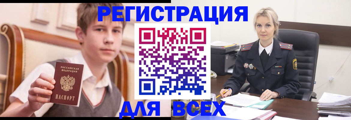 временная регистрация законно в Орле