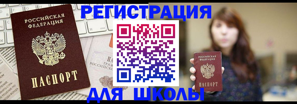 регистрация в Орле